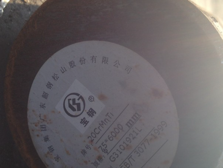 浦北20CrMnTi合金结构钢