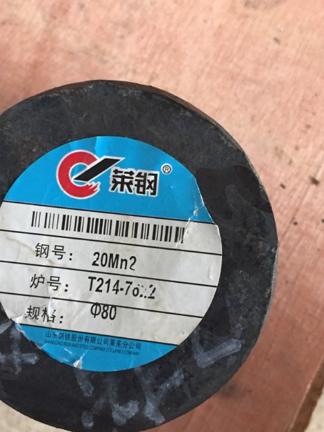 浦北20Mn2合金结构钢