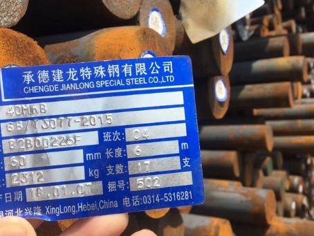 浦北40MnB合金结构钢