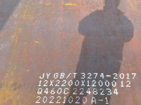 浦北Q460高强钢板