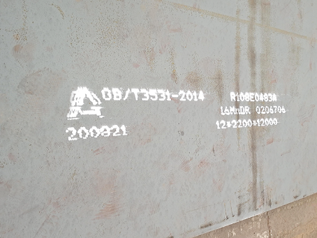 浦北容器板-16MnDR