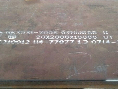 浦北低温容器板-09MnNiDR