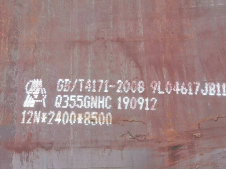 浦北Q345NS耐酸钢板